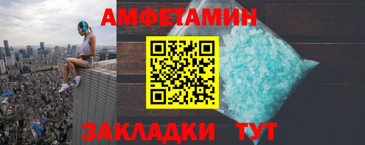 АМФ Premium Людиново