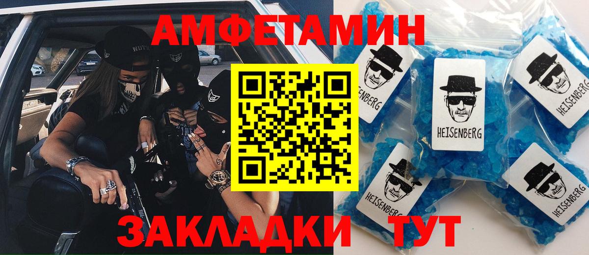 АМФ  Вход с VPN  Людиново  АМФЕТАМИН VHQ 