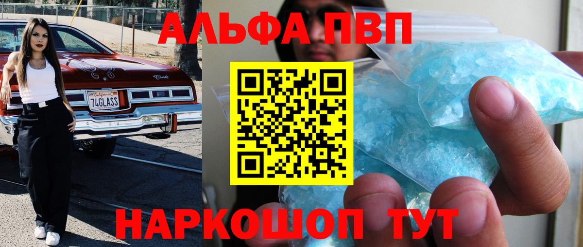Людиново  A-PVP  Alfa_PVP СК КРИС  Вход с VPN  А ПВП СК КРИС 