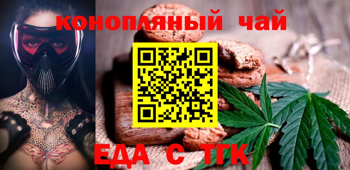 Canna-Cookies конопля  Вход с VPN  Людиново 