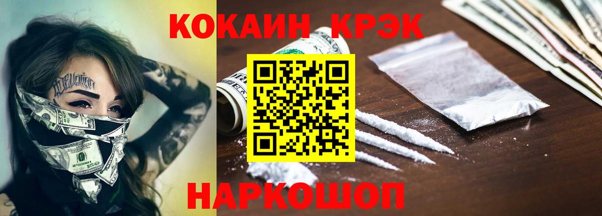 Cocaine 98%  цена наркотик  COCAIN  Людиново  Вход с VPN 