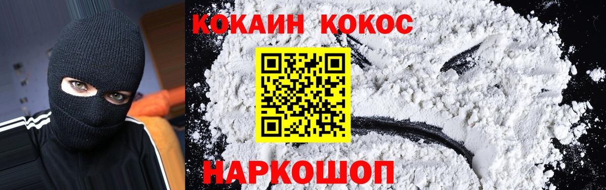 КОКАИН 98% Людиново