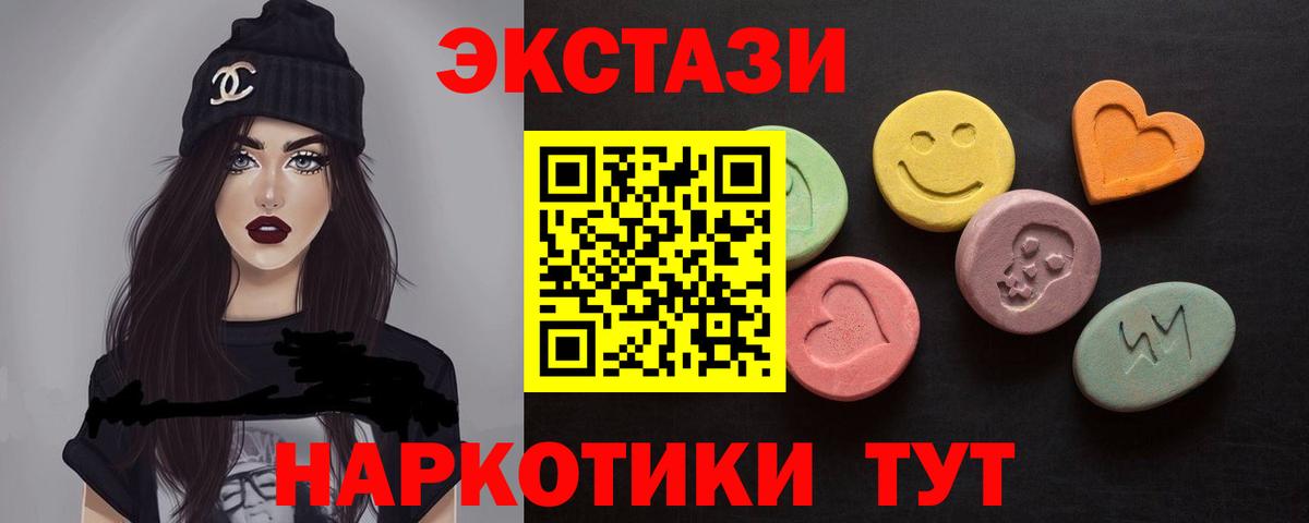 Экстази  ЭКСТАЗИ ешки  цены наркотик  Вход с VPN  Ecstasy Дубай  Людиново 