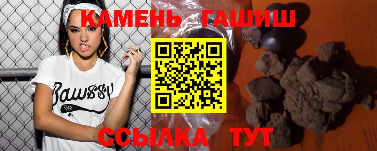 ГАШИШ ice o lator Людиново