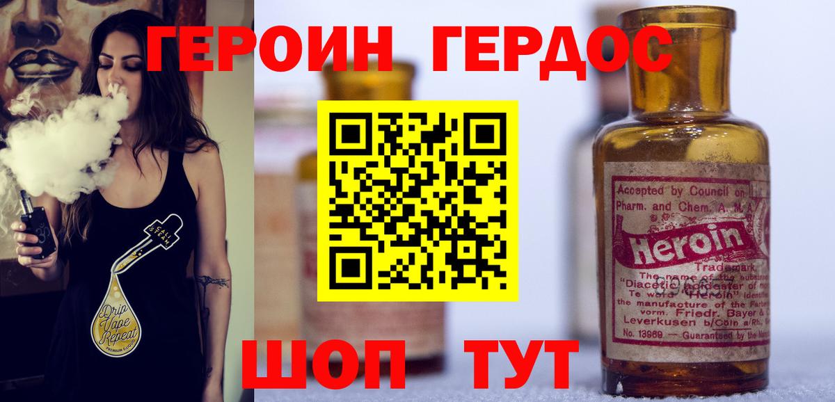 Людиново  ГЕРОИН белый  ГЕРОИН  Вход с VPN 