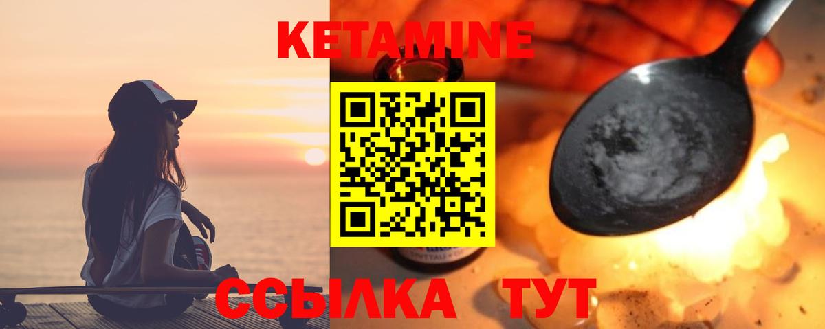 Людиново  Кетамин VHQ  Вход с VPN 