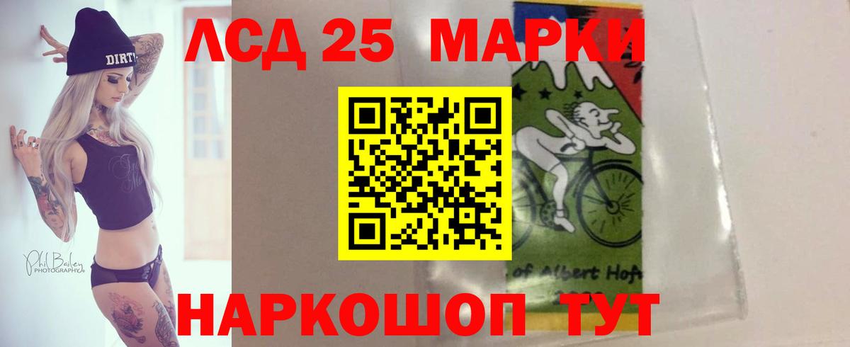 Лсд 25 экстази кислота Людиново