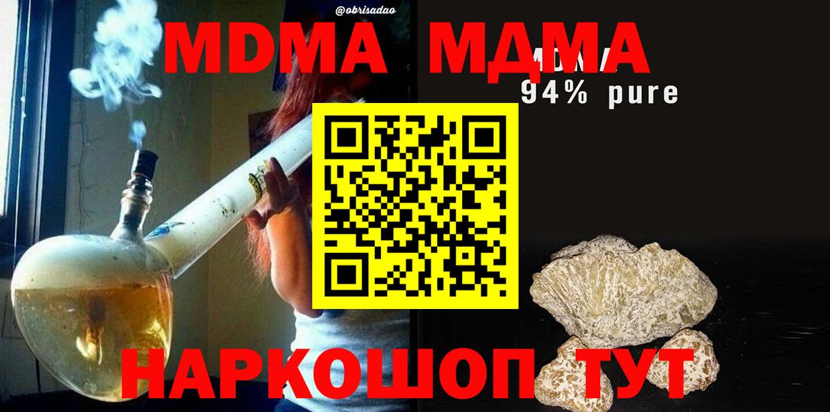 MDMA  Вход с VPN  Людиново  МДМА VHQ 
