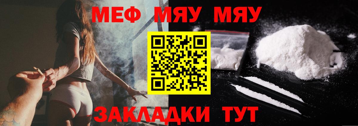 МЕФ  Вход с VPN  Людиново  Меф 4 MMC  Меф кристаллы 