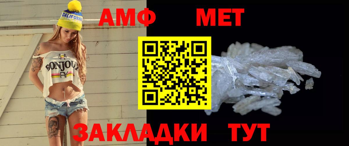 Метамфетамин  МЕТАМФЕТАМИН витя  Вход с VPN  Людиново  МЕТАМФЕТАМИН витя 