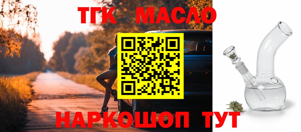Людиново  ТГК жижа  Вход с VPN 