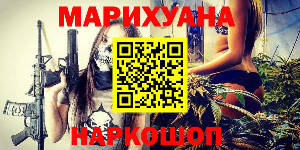 Людиново  Бошки Шишки MAZAR  Вход с VPN  Бошки марихуана LSD WEED  Марихуана MAZAR 